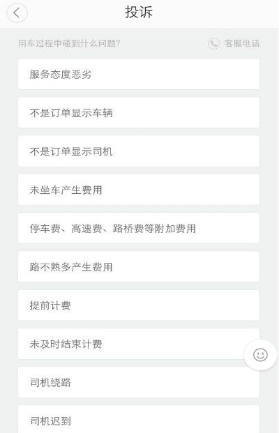 滴滴出行司機(jī)端最新版，功能升級(jí)與使用體驗(yàn)分享
