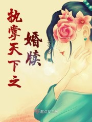 裴晟銘與詹雅，最新章節(jié)探秘