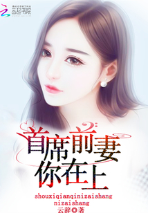 妻子的一切最新章節(jié)，愛(ài)的深度與廣度