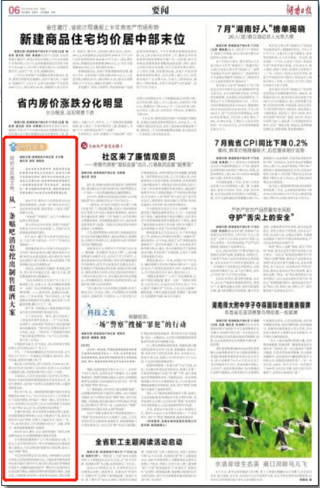 龍煤貼吧最新消息綜述