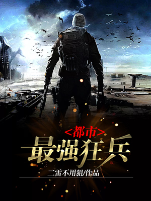 蘇狂最強戰(zhàn)兵最新章節(jié)，熱血征程，戰(zhàn)火重燃