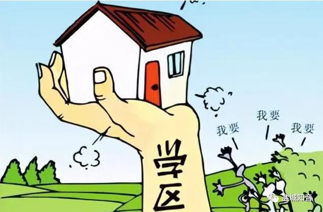 關(guān)于學區(qū)房的最新政策，重塑教育資源分配與居住環(huán)境的平衡