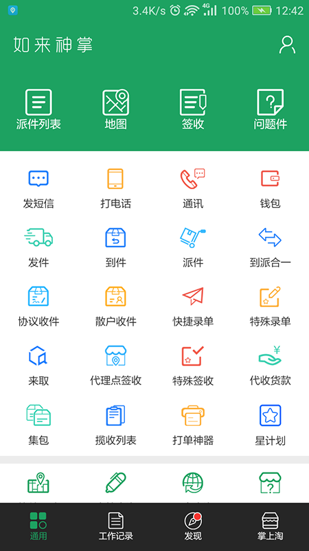 百世快遞與如來(lái)神掌，探索最新技術(shù)與物流領(lǐng)域的融合