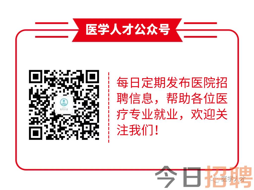 最新執(zhí)業(yè)醫(yī)師招聘網(wǎng)招聘信息匯總