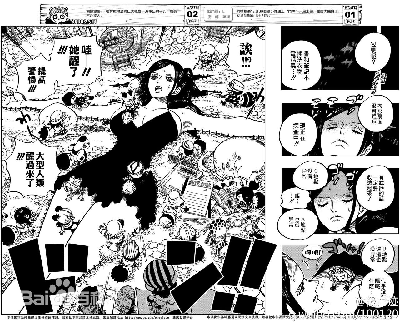 海賊王最新本子維奧拉，探索未知的海域與超越極限的力量