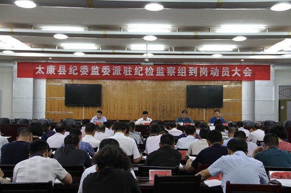 太康縣紀(jì)檢委最新案件深度報道