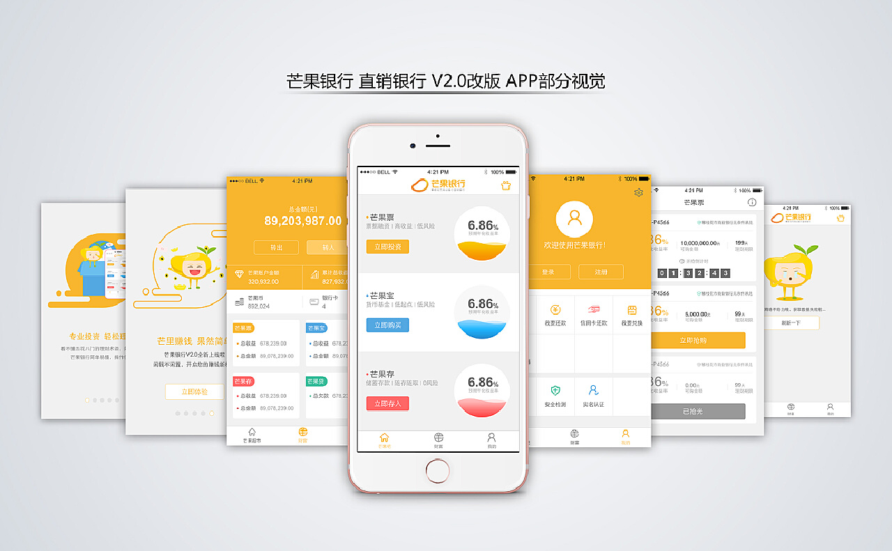 芒果銀行最新版本下載指南