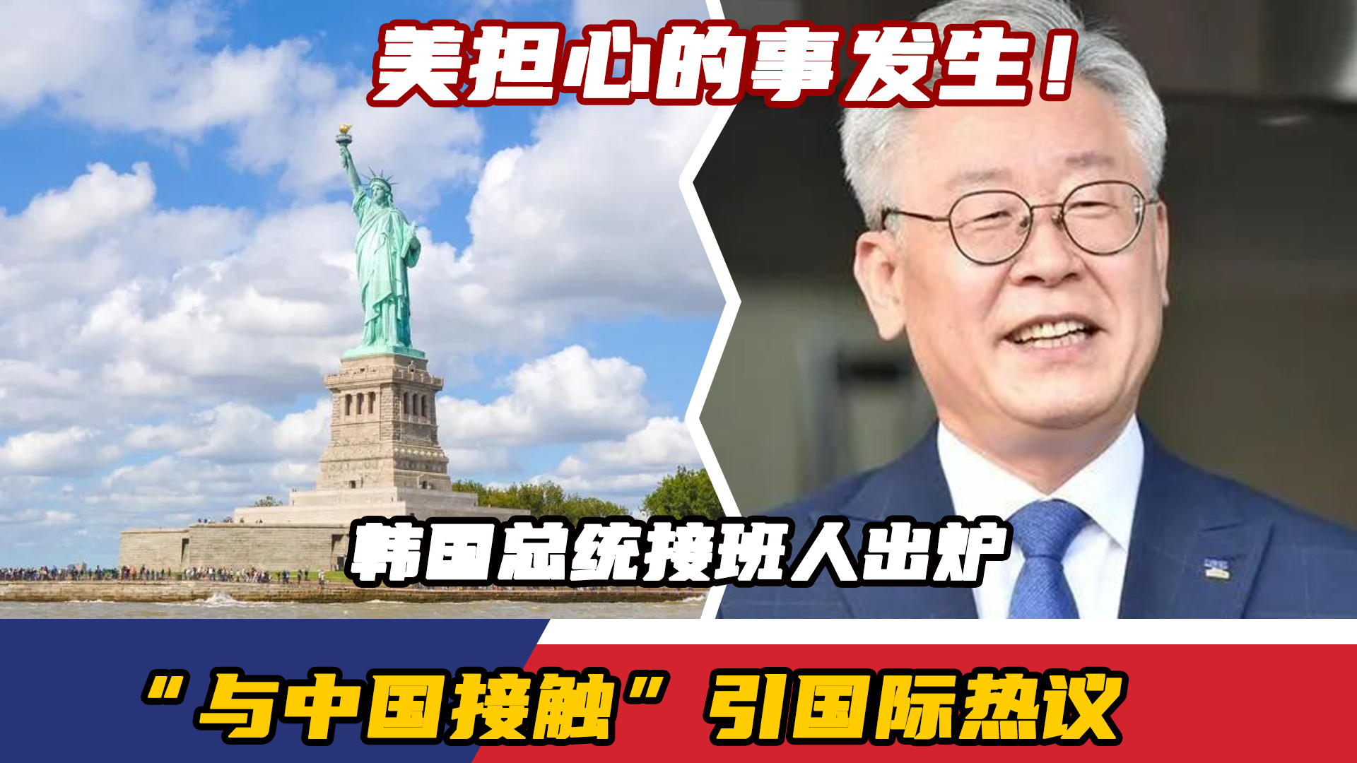韓國總統(tǒng)選舉最新消息，變革與未來的呼喚