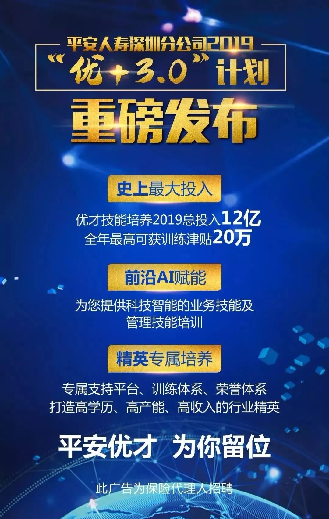 中山艾特網(wǎng)能最新招聘，探索未來(lái)科技領(lǐng)域的無(wú)限可能