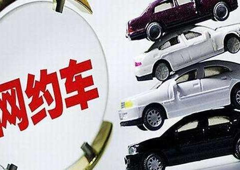濟(jì)南網(wǎng)約車市場最新消息綜述