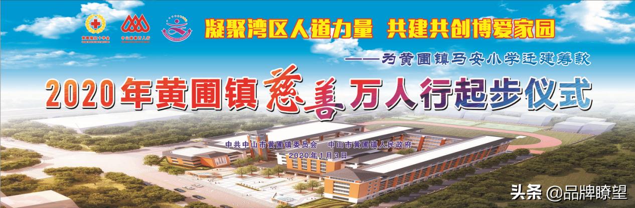 中山黃圃最新普工招聘信息，開啟職業(yè)新篇章的機遇之門