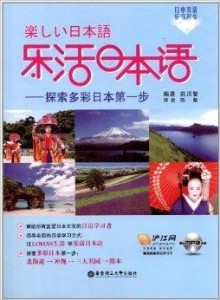 日本最新暢銷書排行榜，探索文化潮流的新疆界