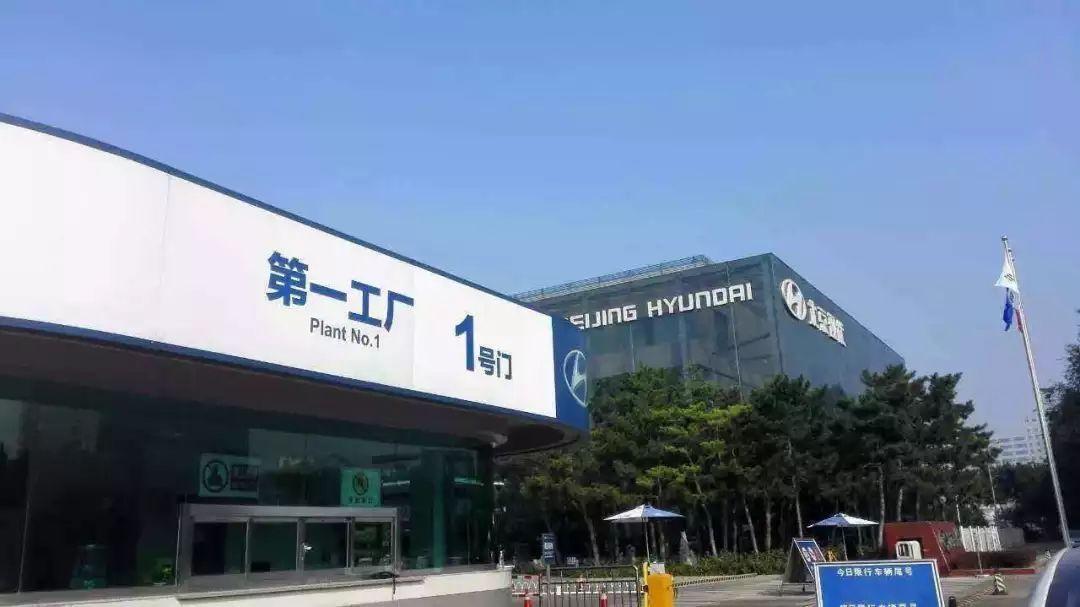 北京現(xiàn)代停產(chǎn)最新消息深度解析