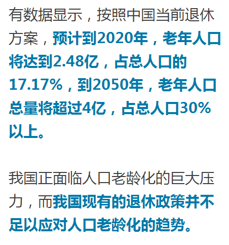關(guān)于延遲退休的最新消息，深度解讀與影響展望