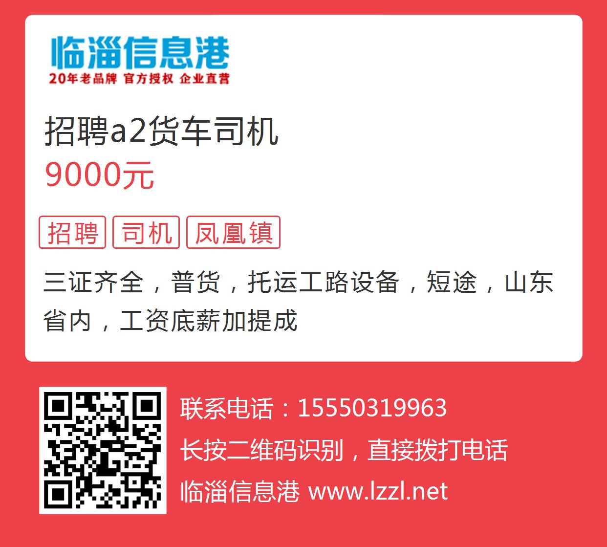 威海最新班車司機(jī)招聘趕集信息——開啟您的職業(yè)之旅