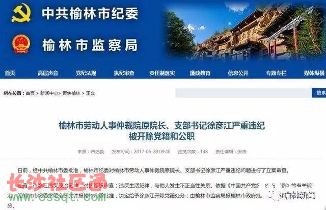 榆林徐彥江最新消息，一位地方領(lǐng)袖的嶄新征程