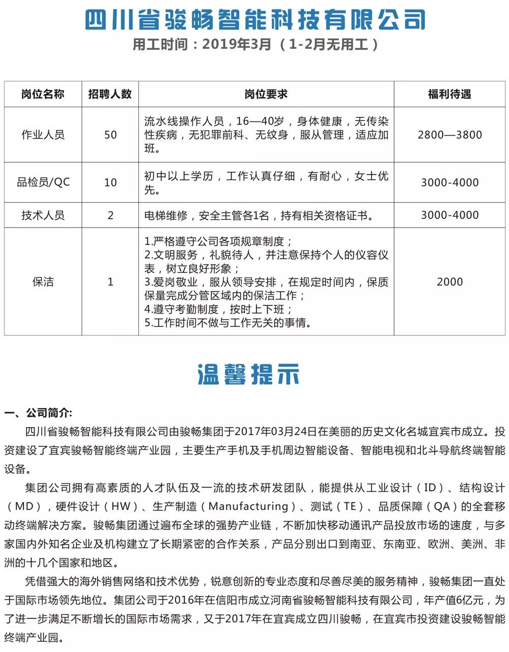 寧波印刷廠最新招聘信息概覽