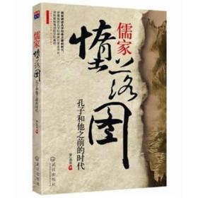 儒武爭(zhēng)鋒最新章節(jié)免費(fèi)閱讀，歷史風(fēng)云再燃