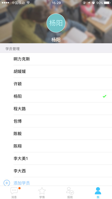掌上優(yōu)能學生端最新版，賦能學習，革新體驗