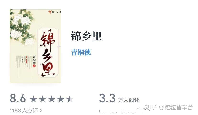 閑聽落花最新作品錦桐，一曲華美的時(shí)代贊歌