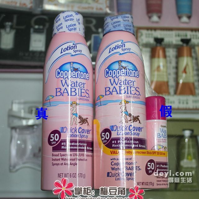 最新款水寶寶防曬噴霧真?zhèn)舞b別攻略