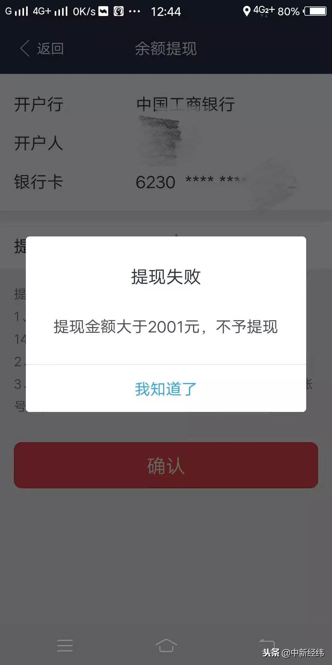下載易到車主端最新版，一站式車主服務(wù)的新體驗(yàn)