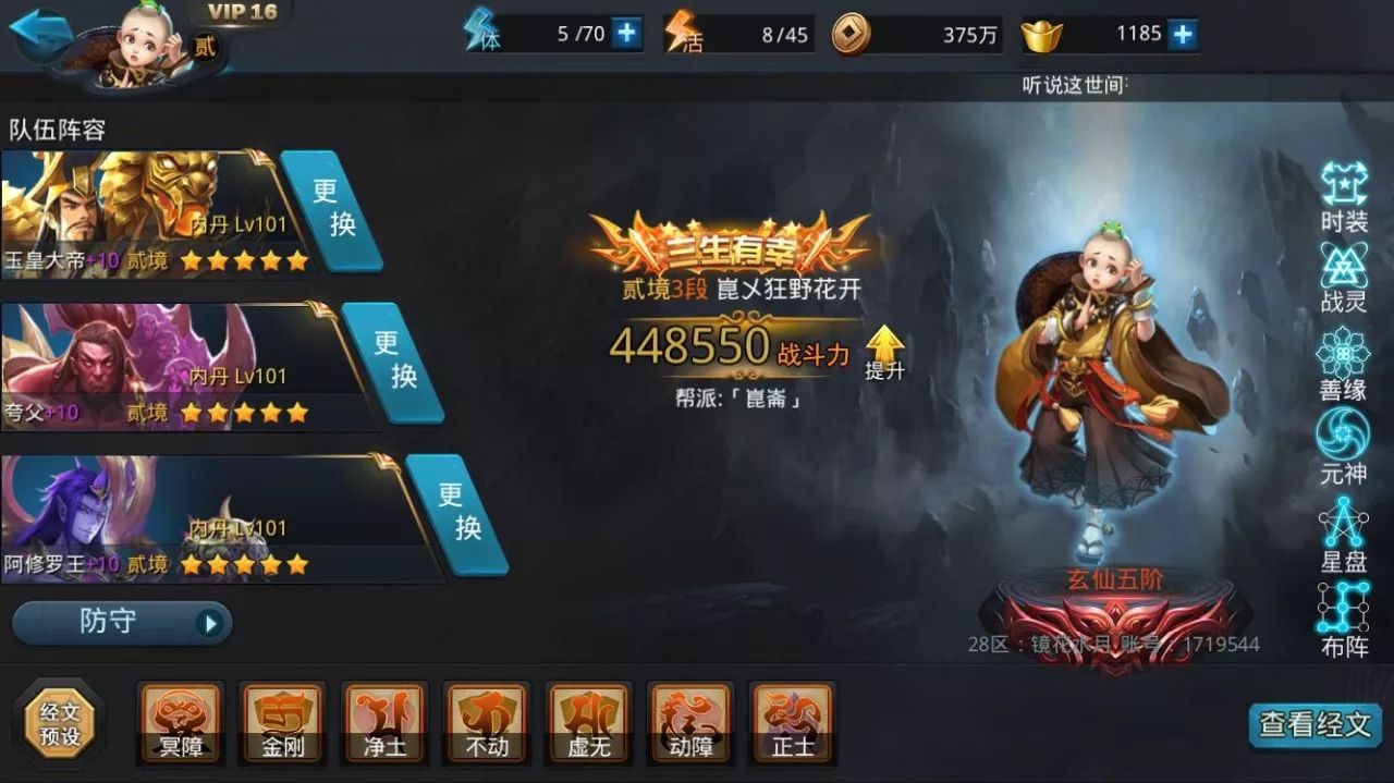 亂斗西游2英雄圖鑒最新，全面解析與策略指南