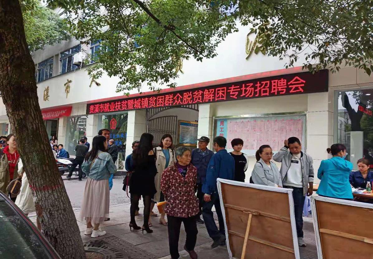 貴溪工業(yè)園區(qū)最新招聘動態(tài)及其影響