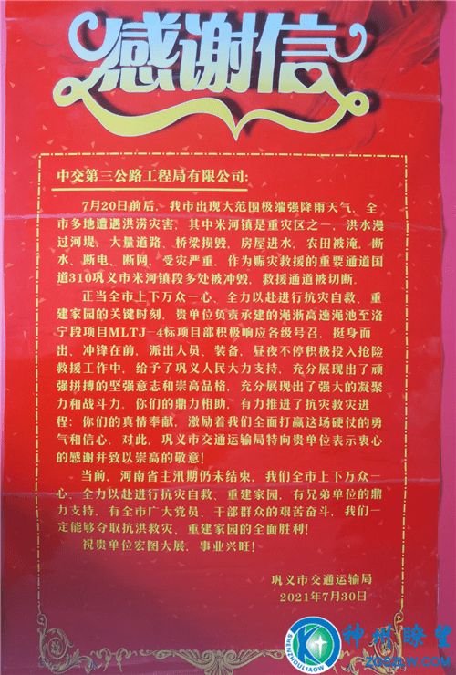 中交三公局最新中標(biāo)項目解析