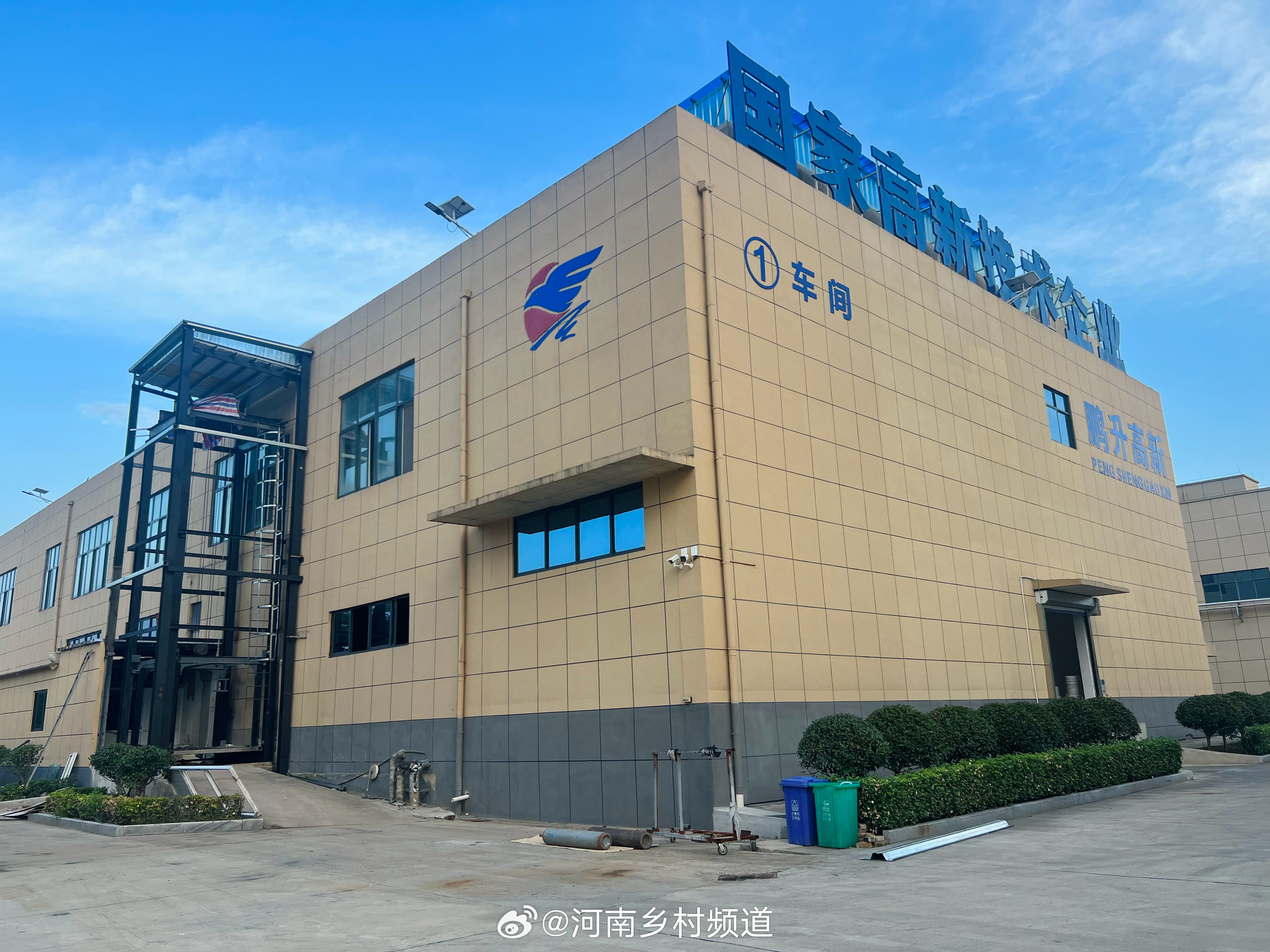 河南鵬升集團(tuán)最新消息全面解讀