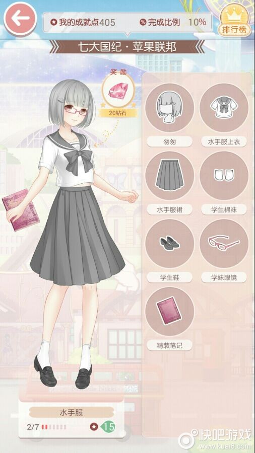 最新的水手服奇跡暖暖，時(shí)尚與歷史的交融
