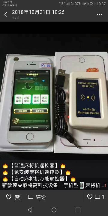 最新麻將機(jī)遙控器視頻，技術(shù)革新下的麻將娛樂體驗(yàn)
