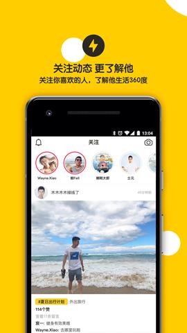 探索朋友局app的最新版本，社交體驗(yàn)的新里程碑