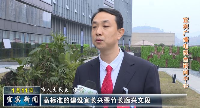 興文電視臺最新新聞報道
