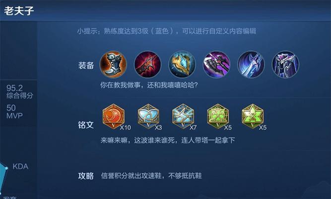 最新老夫子最強(qiáng)出裝攻略