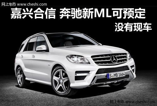 奔馳ML400最新報(bào)價(jià)及市場解析（2016款）