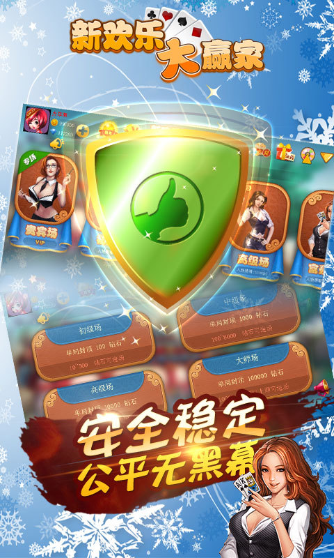 歡樂大贏家下載最新版，體驗最新游戲樂趣的必備之選