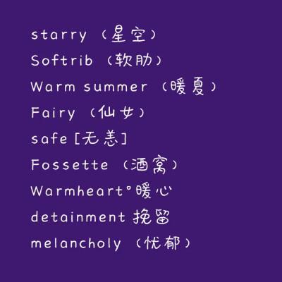 網(wǎng)名大全 2017最新版英文
