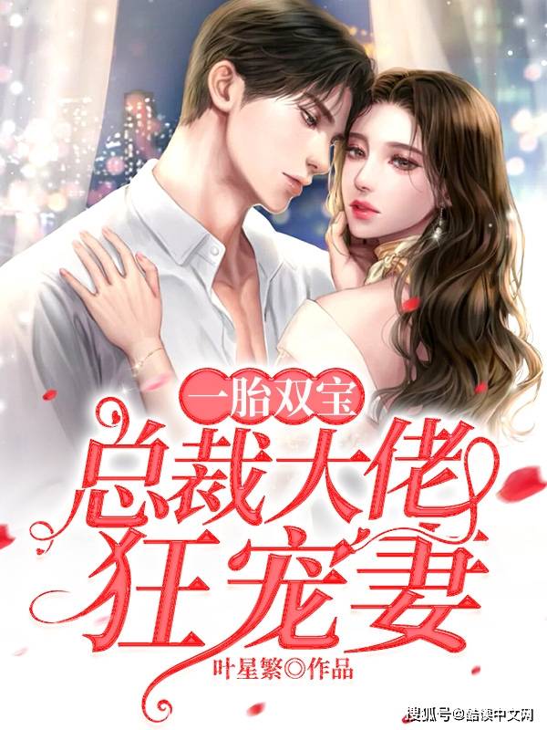 慕寵兒慕靳城最新章節(jié)，愛的糾纏與成長(zhǎng)