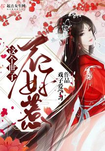 王爺不吃軟飯最新章節(jié)探秘