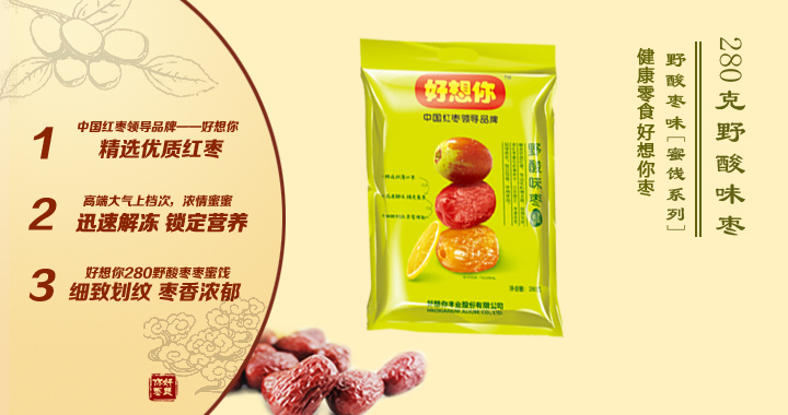 鄭州好想你棗最新招聘動態(tài)及發(fā)展機遇探討