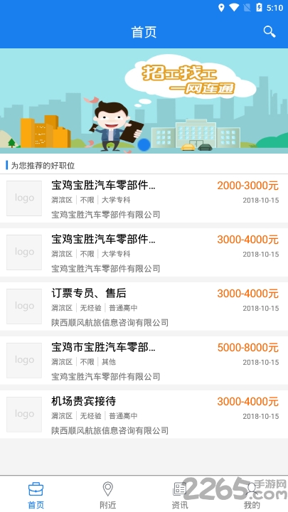 寶雞吉利招聘網(wǎng)最新招聘動態(tài)及相關(guān)解析