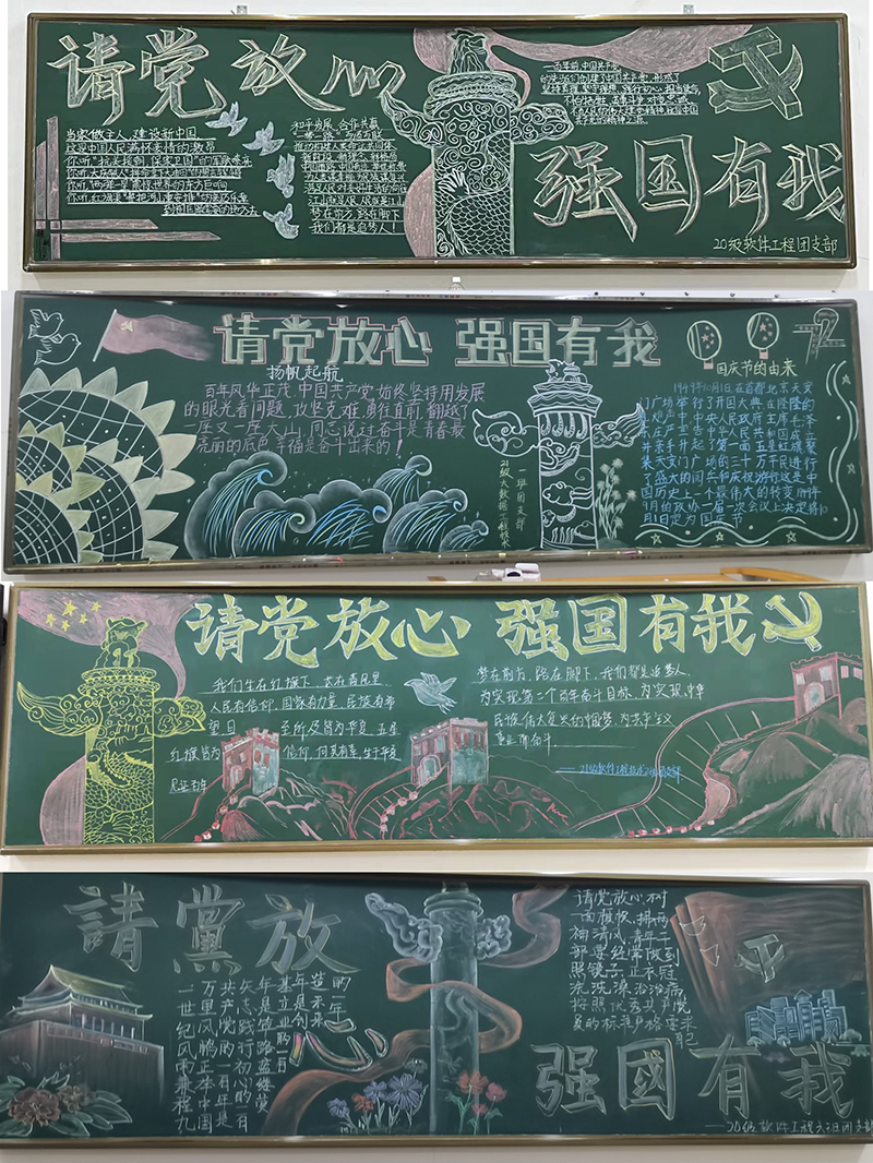 最新高中生黑板報的設計與內(nèi)容探討