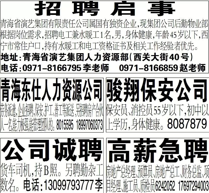 獅嶺女包廠長最新招聘啟事