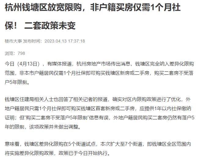 金昌最新二手房出售，市場趨勢與購房指南
