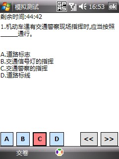 最新駕考模擬題下載，提升駕駛技能的必備資源