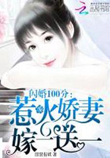 嬌妻嫁一送一最新章節(jié)，緣分與命運(yùn)的交織