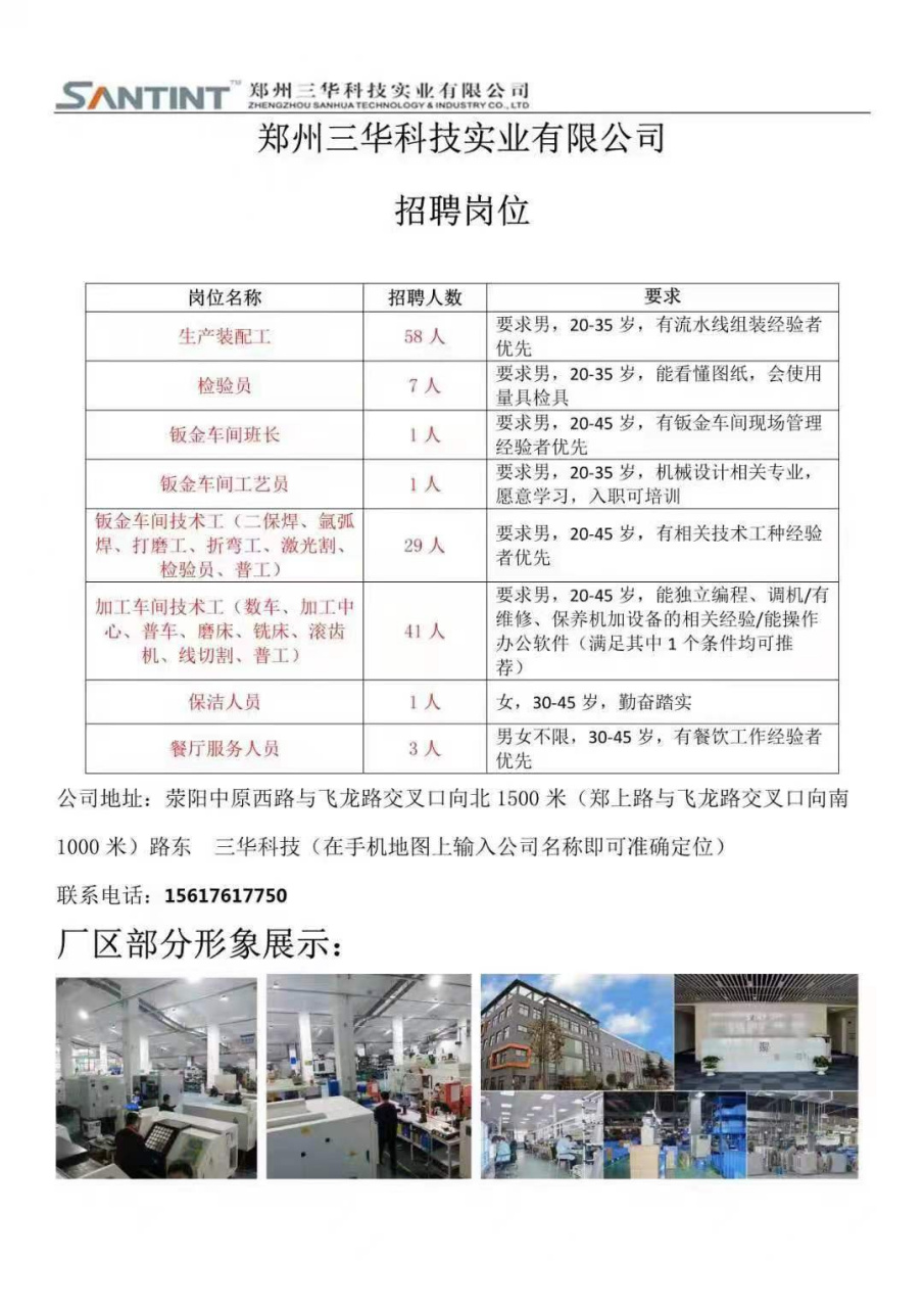 臨清三和最新招工信息及其相關(guān)探討