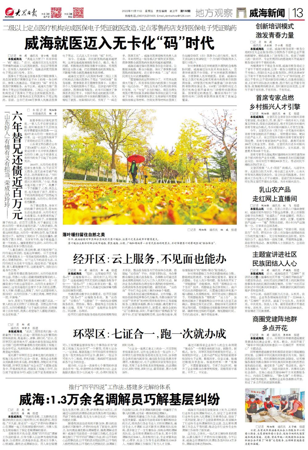 羅源縣新聞網(wǎng)最新新聞報道的多元視角