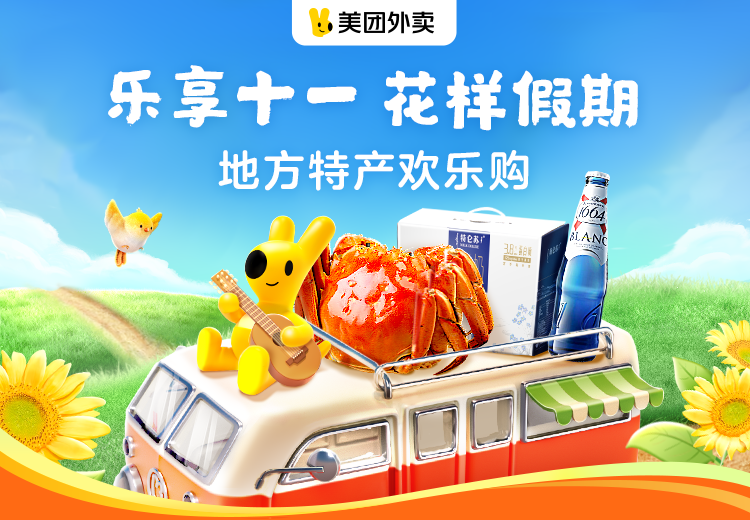 美團(tuán)外賣新聞最新消息，持續(xù)創(chuàng)新，引領(lǐng)外賣行業(yè)邁向新紀(jì)元